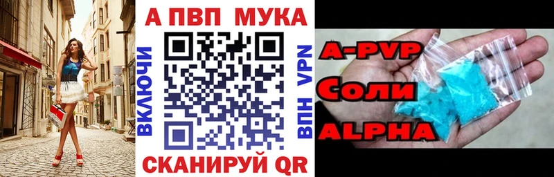 A-PVP VHQ купить Балахна