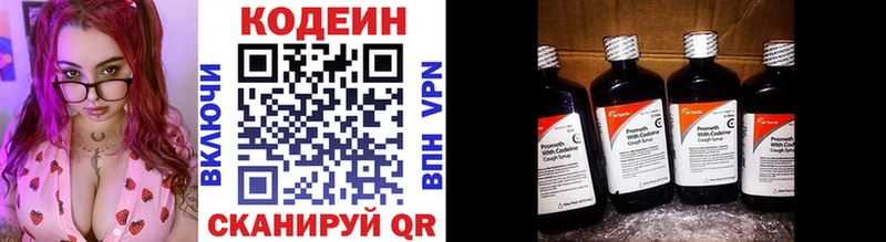 что такое   Балахна  shop Telegram  Кодеиновый сироп Lean Purple Drank 