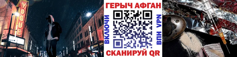 Героин хмурый  как найти закладки  Балахна 