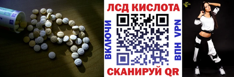 Лсд 25 экстази кислота  Балахна 