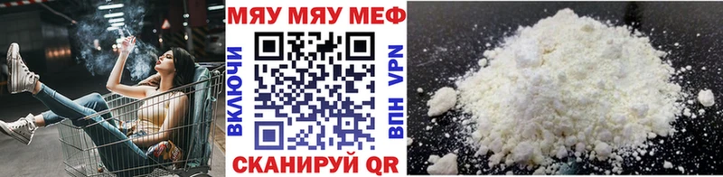Мефедрон мука  OMG tor  Балахна 