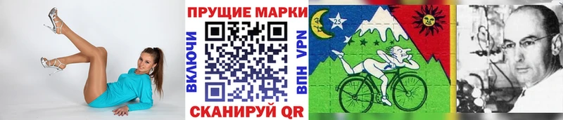 Наркотические марки 1500мкг Балахна